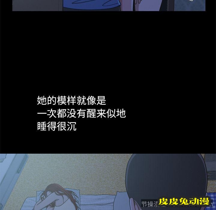 不该有的爱情：第1话