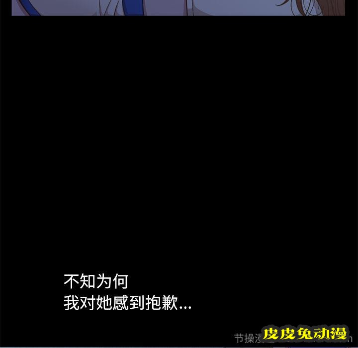 不该有的爱情：第1话