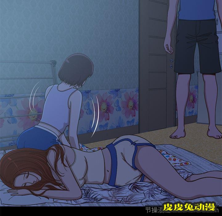 不该有的爱情：第1话