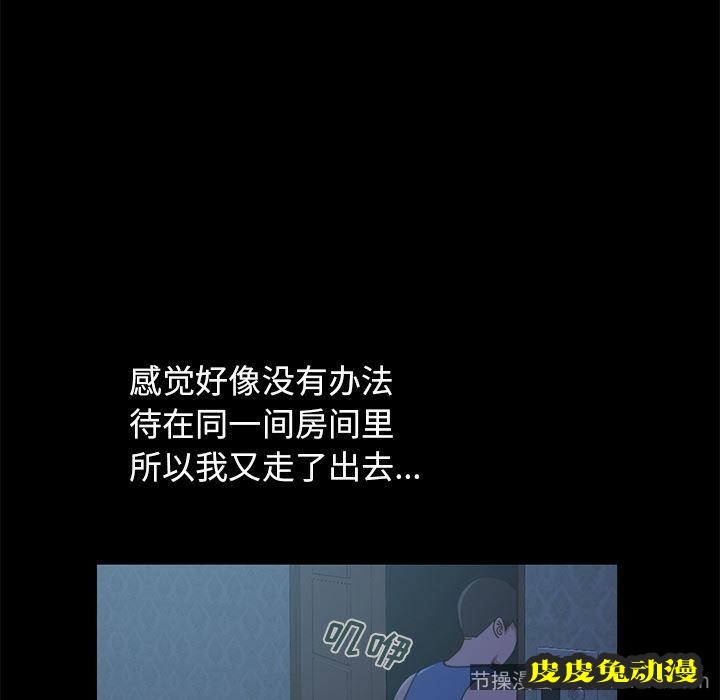 不该有的爱情：第1话