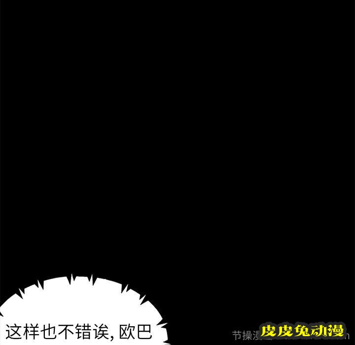 不该有的爱情：第1话