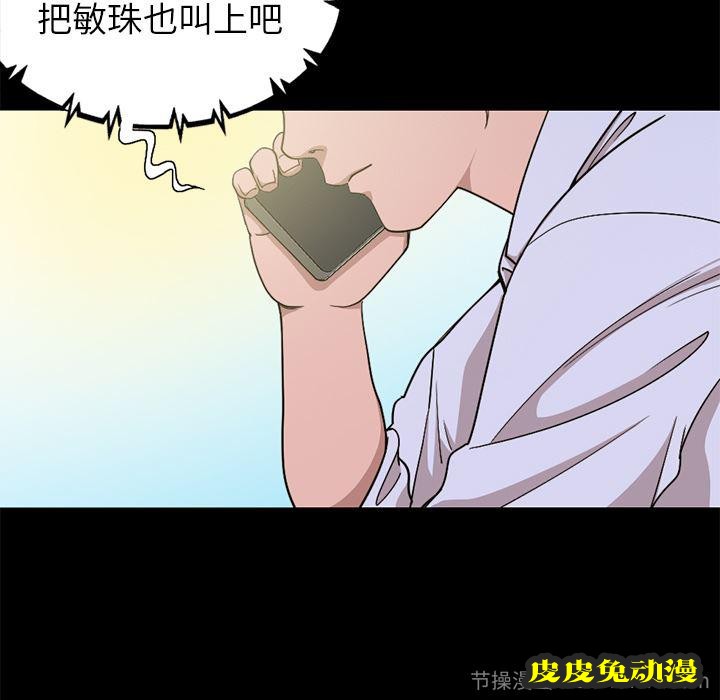 不该有的爱情：第1话