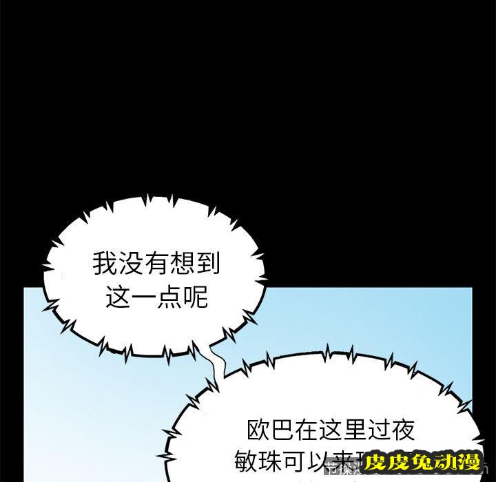 不该有的爱情：第1话