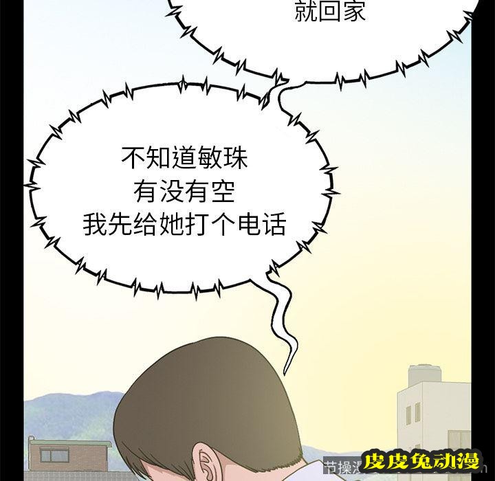 不该有的爱情：第1话