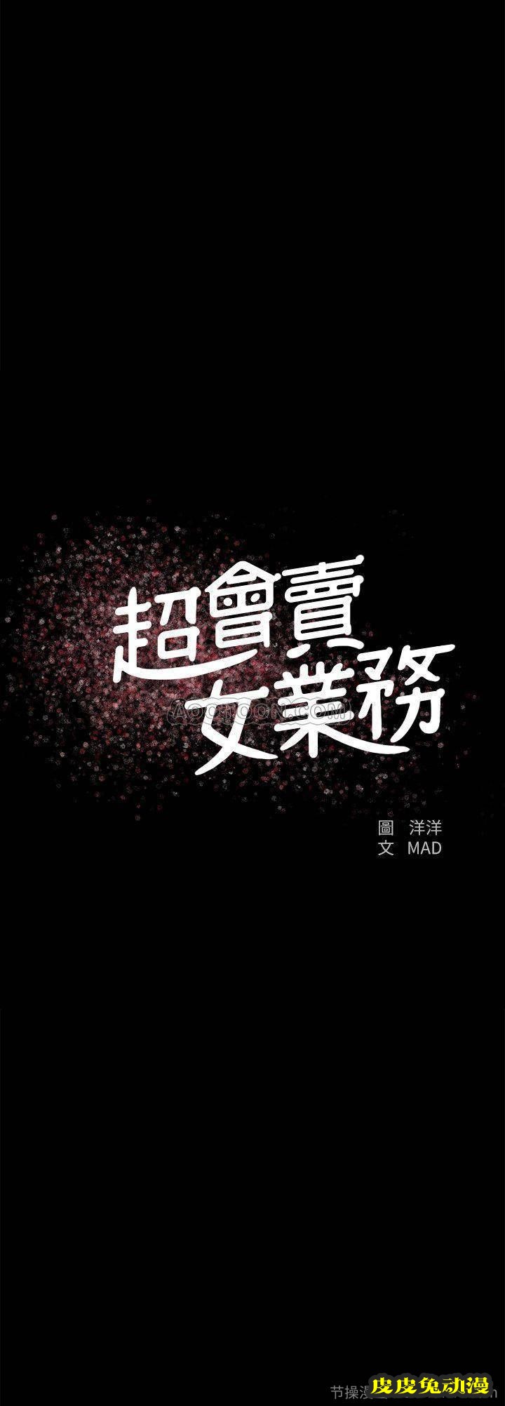 超会卖女业务 第13话 - 让人欲火难耐的前辈