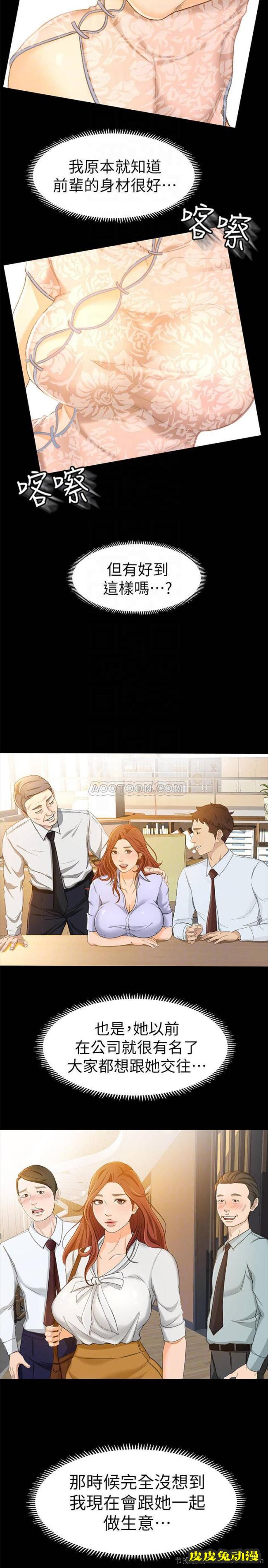 超会卖女业务 第13话 - 让人欲火难耐的前辈