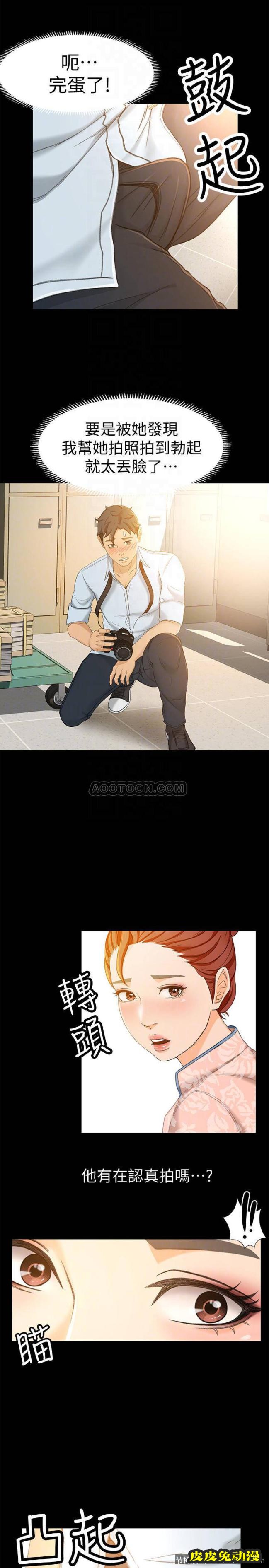 超会卖女业务 第13话 - 让人欲火难耐的前辈