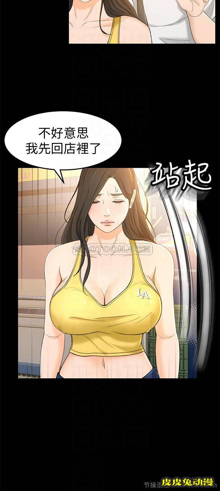 超会卖女业务 第13话 - 让人欲火难耐的前辈