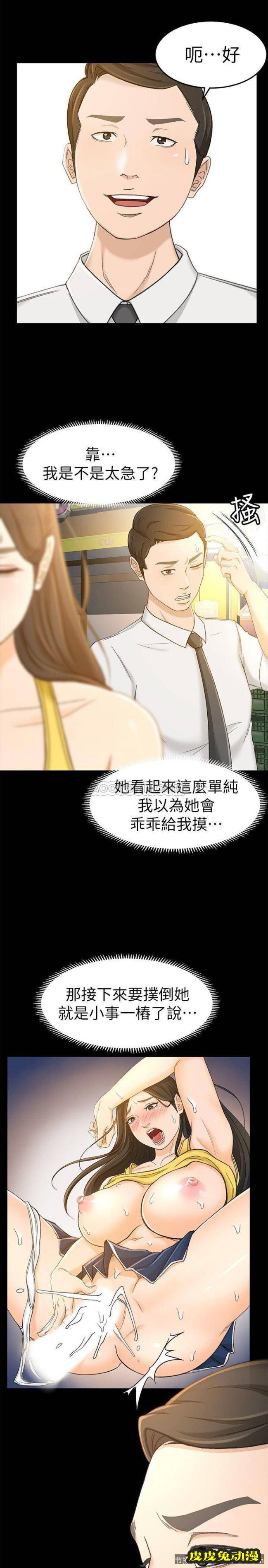 超会卖女业务 第13话 - 让人欲火难耐的前辈