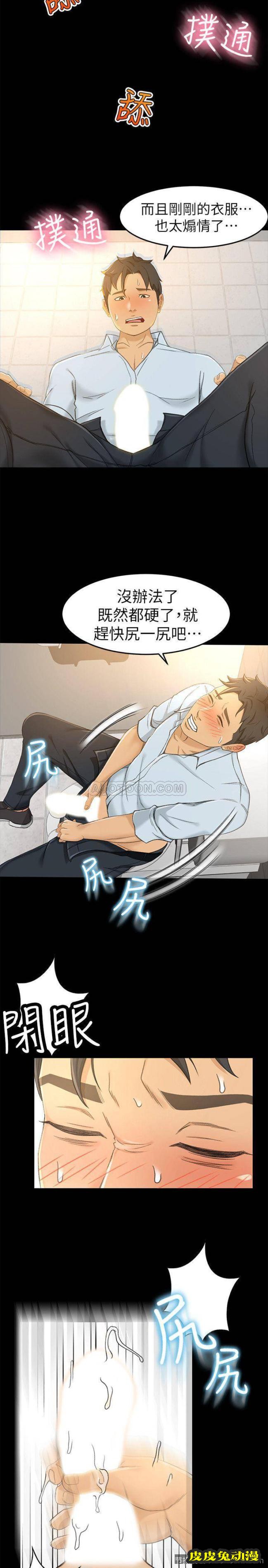 超会卖女业务 第13话 - 让人欲火难耐的前辈