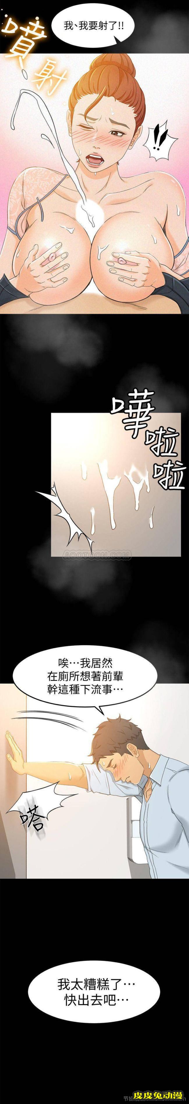 超会卖女业务 第13话 - 让人欲火难耐的前辈