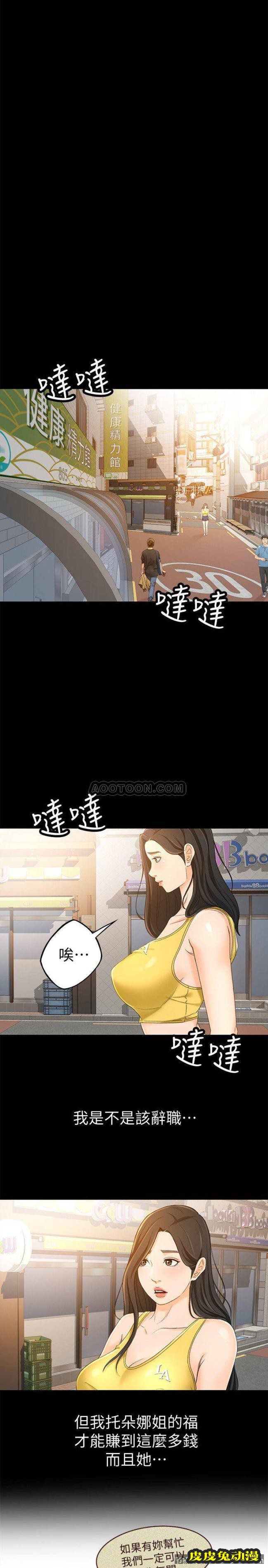 超会卖女业务 第13话 - 让人欲火难耐的前辈