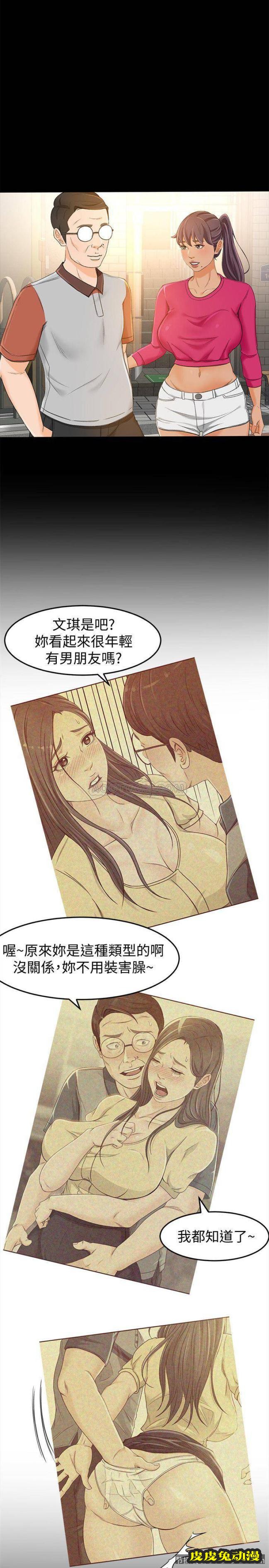 超会卖女业务 第13话 - 让人欲火难耐的前辈