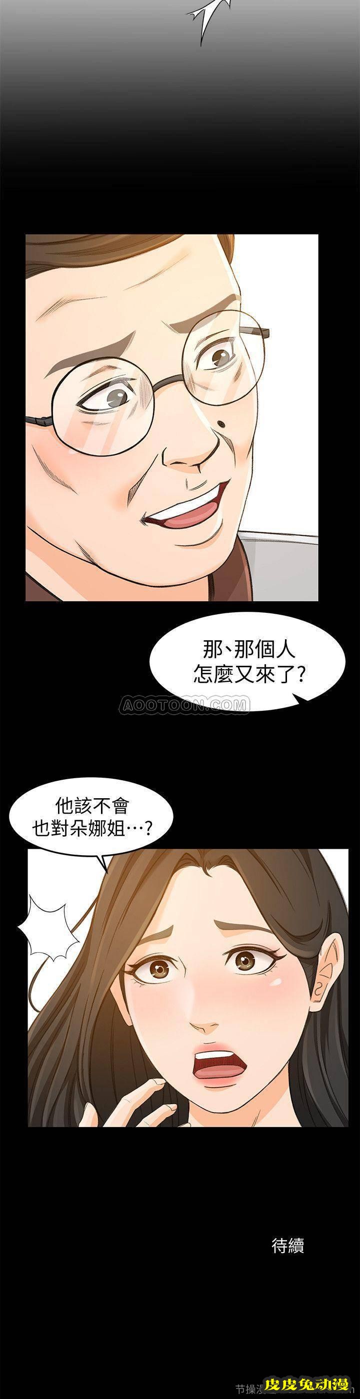 超会卖女业务 第13话 - 让人欲火难耐的前辈