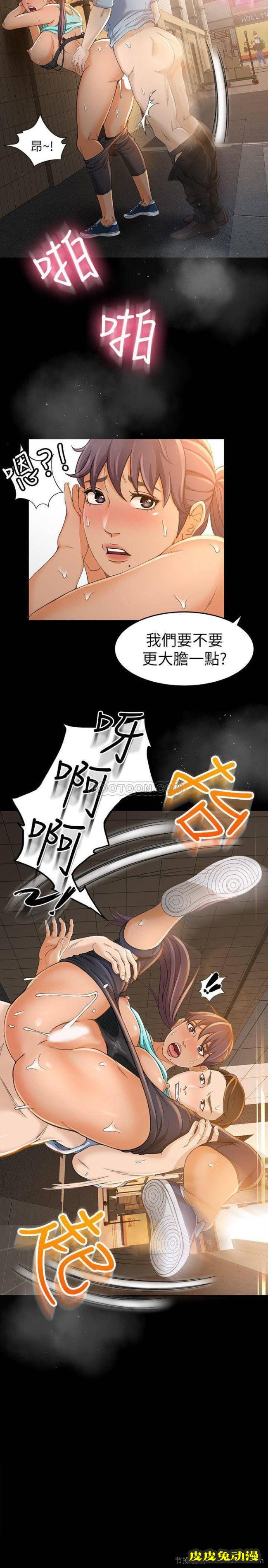 超会卖女业务 第12话 - 老板一直摸我，好不舒服…