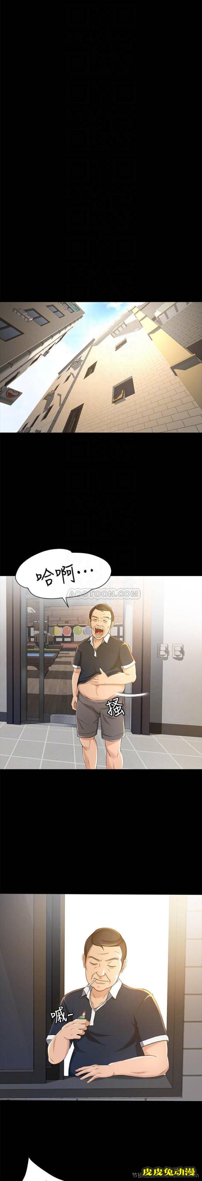 超会卖女业务 第12话 - 老板一直摸我，好不舒服…