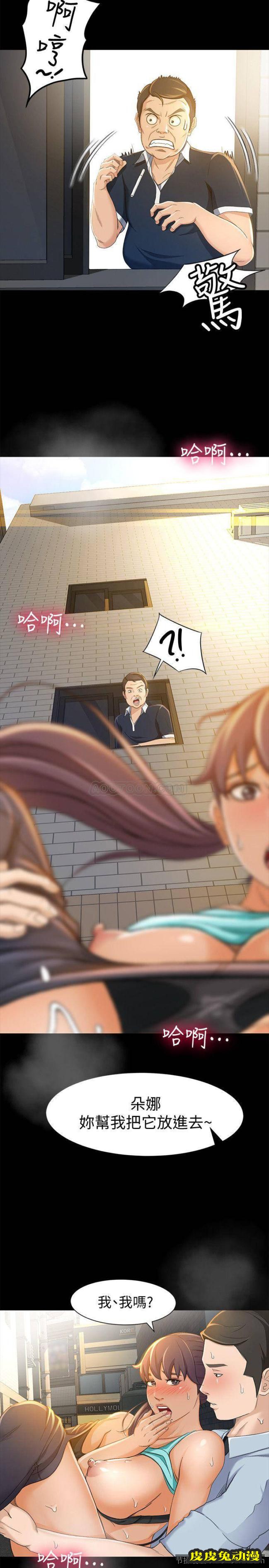 超会卖女业务 第12话 - 老板一直摸我，好不舒服…