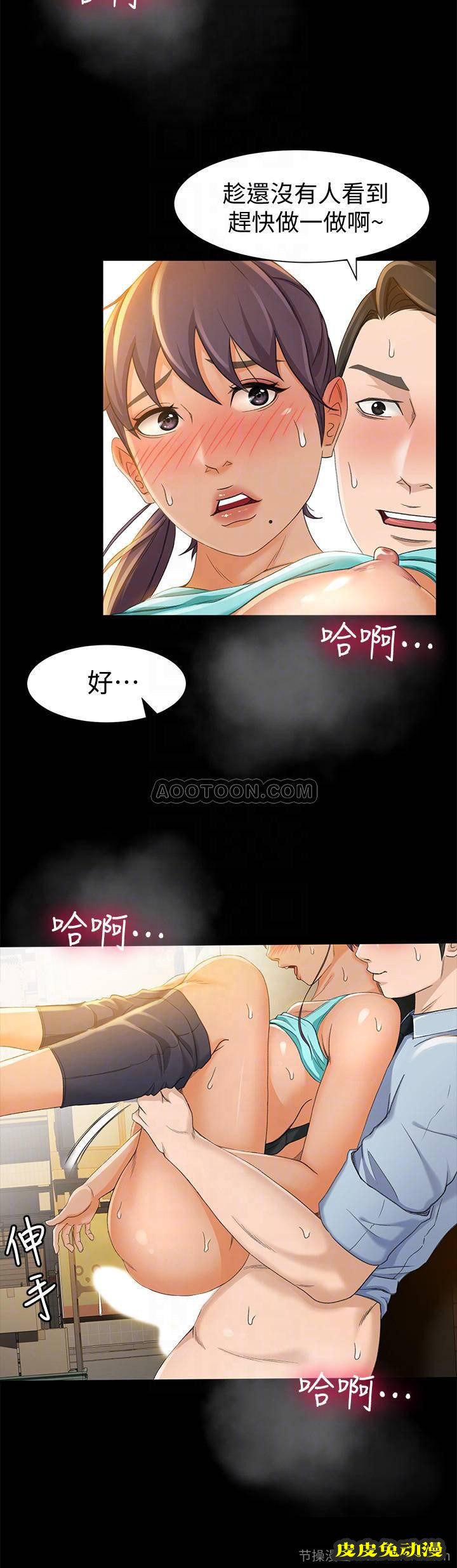 超会卖女业务 第12话 - 老板一直摸我，好不舒服…