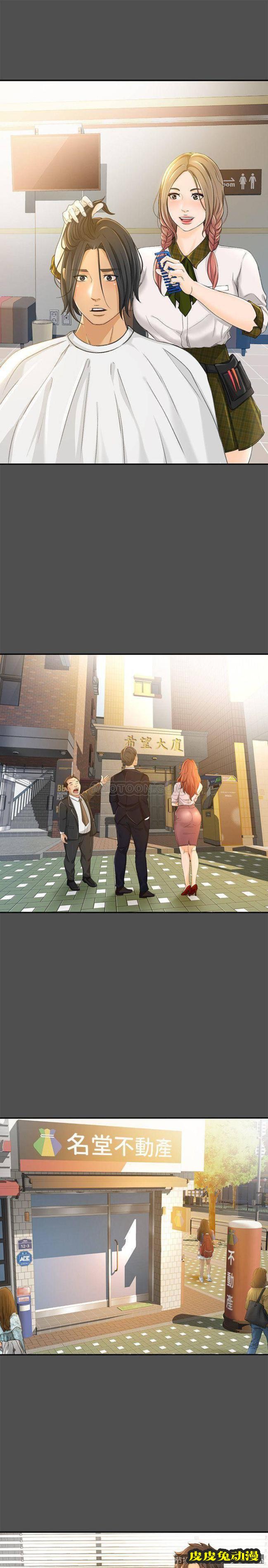 超会卖女业务 第12话 - 老板一直摸我，好不舒服…