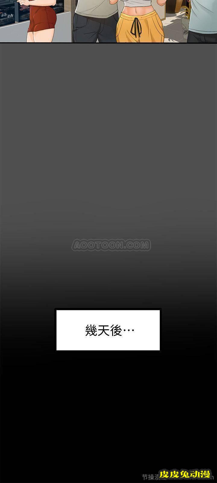 超会卖女业务 第12话 - 老板一直摸我，好不舒服…