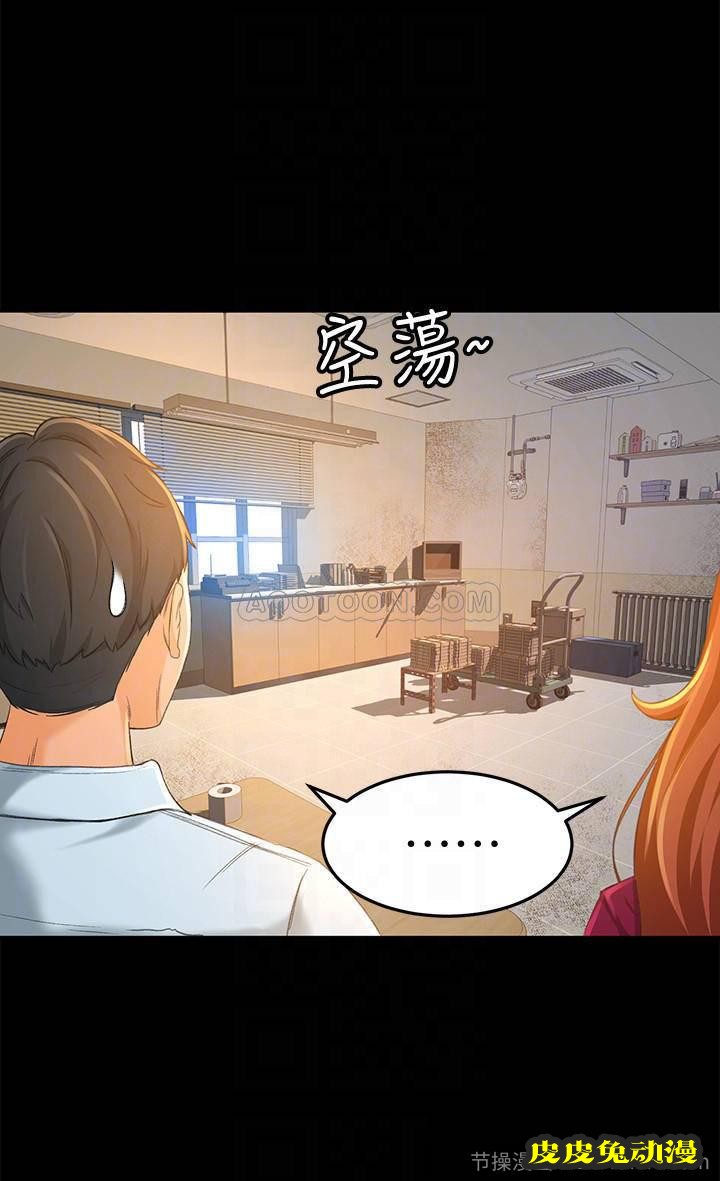 超会卖女业务 第12话 - 老板一直摸我，好不舒服…