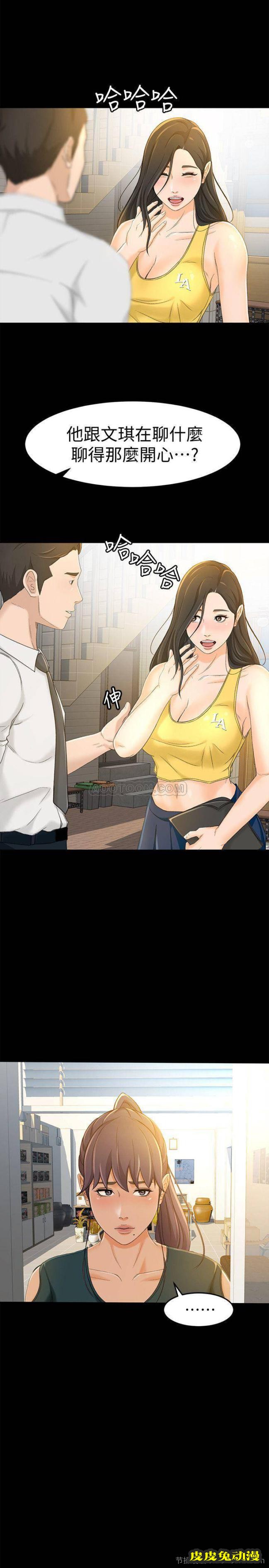 超会卖女业务 第12话 - 老板一直摸我，好不舒服…