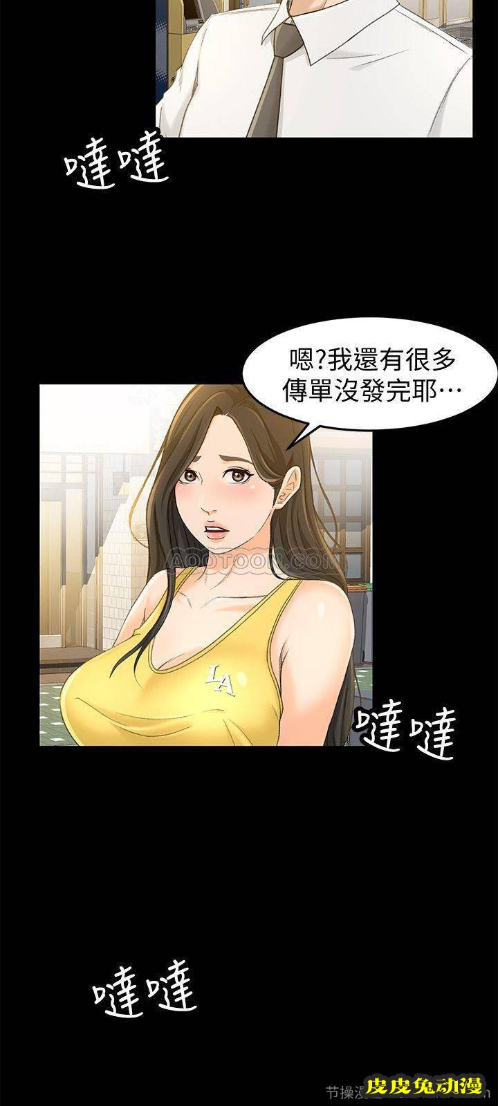 超会卖女业务 第12话 - 老板一直摸我，好不舒服…