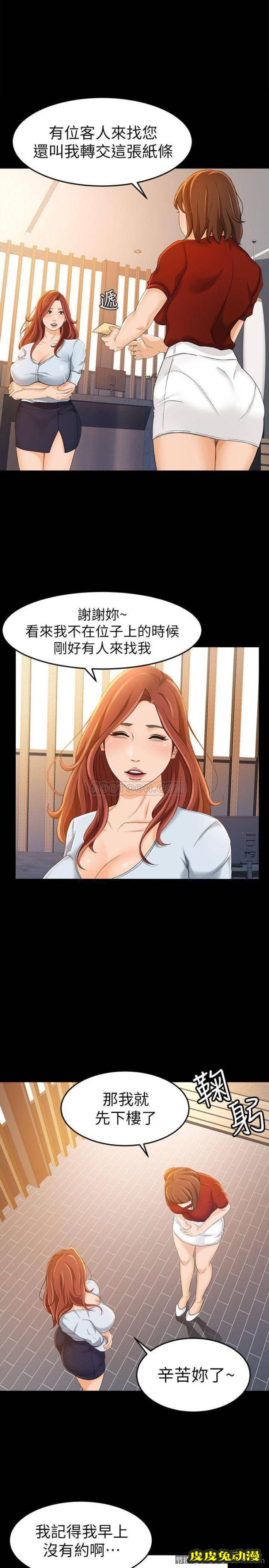 超会卖女业务 第11话 - 难得的野外Play