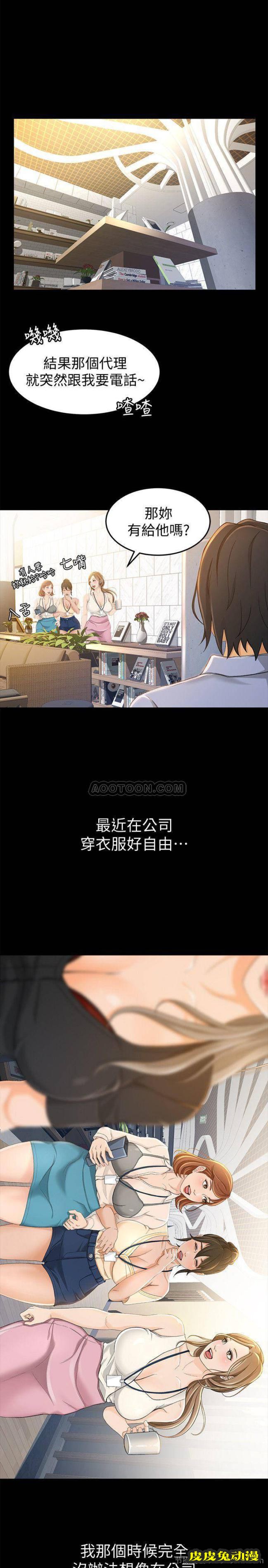 超会卖女业务 第11话 - 难得的野外Play