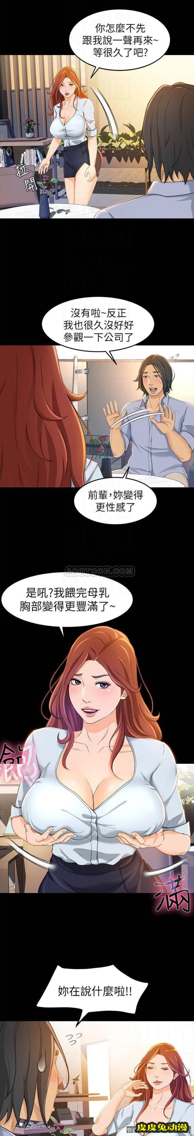 超会卖女业务 第11话 - 难得的野外Play