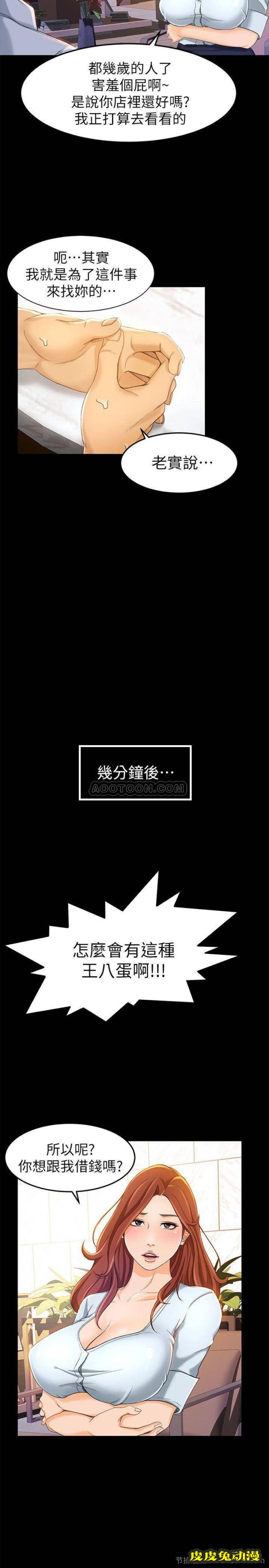 超会卖女业务 第11话 - 难得的野外Play