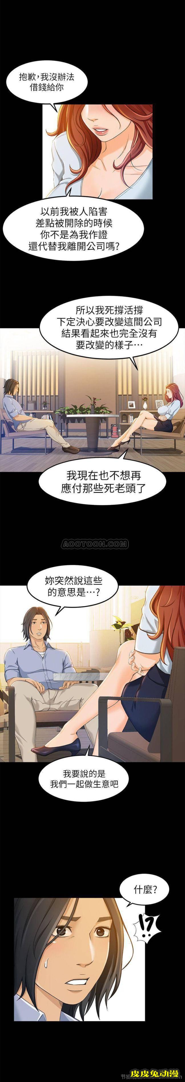 超会卖女业务 第11话 - 难得的野外Play