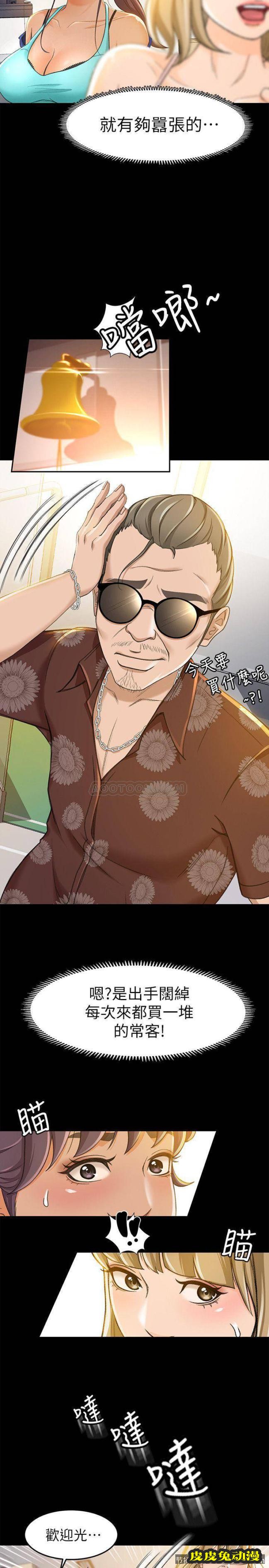 超会卖女业务 第11话 - 难得的野外Play