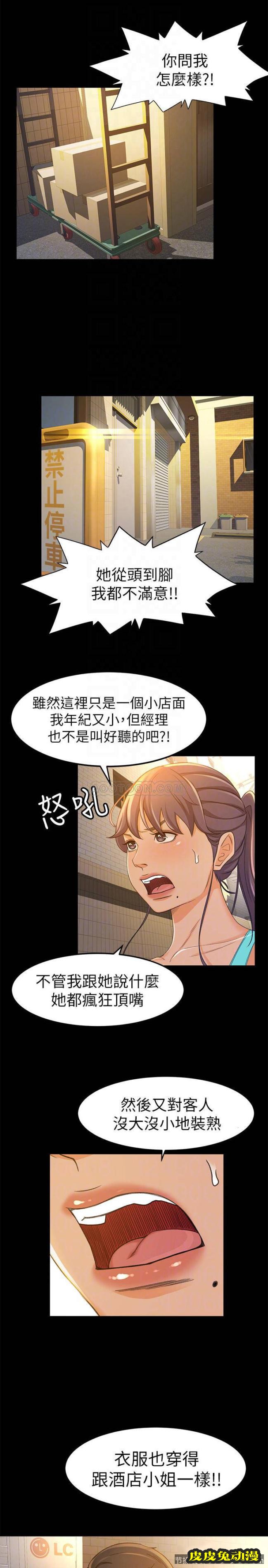 超会卖女业务 第11话 - 难得的野外Play