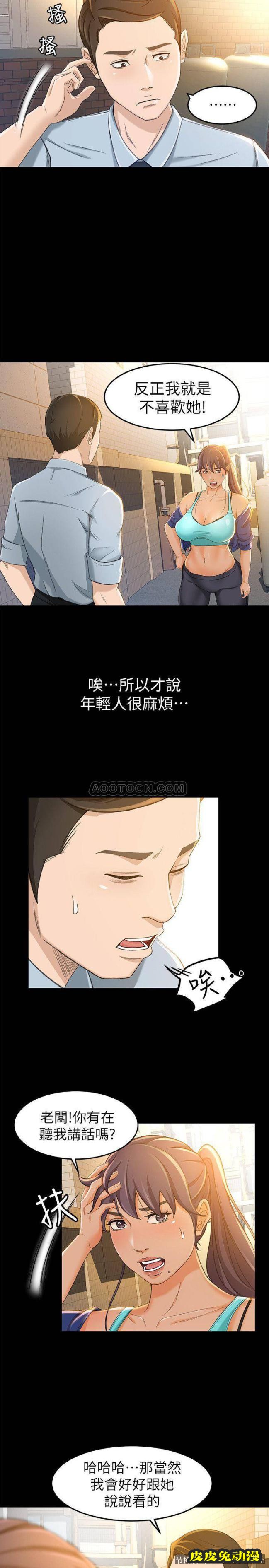 超会卖女业务 第11话 - 难得的野外Play