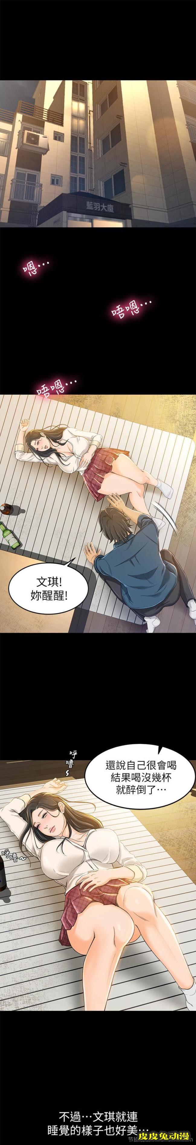 超会卖女业务 第10话 - 秀色可餐的她