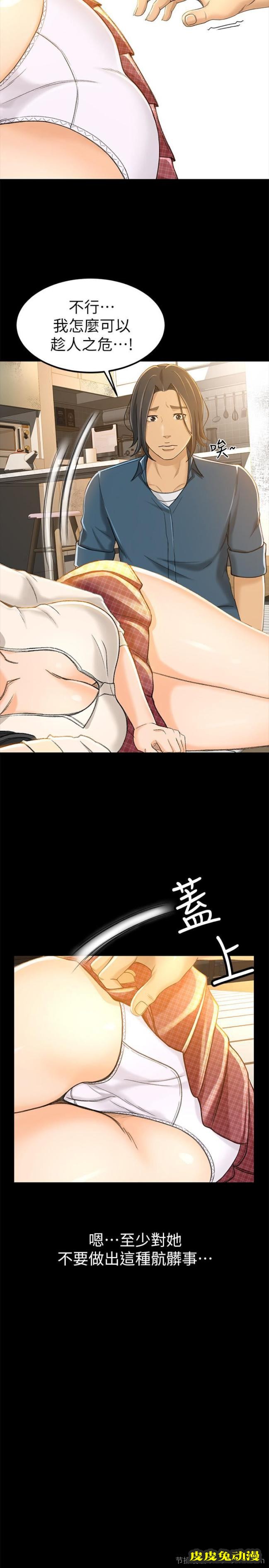 超会卖女业务 第10话 - 秀色可餐的她