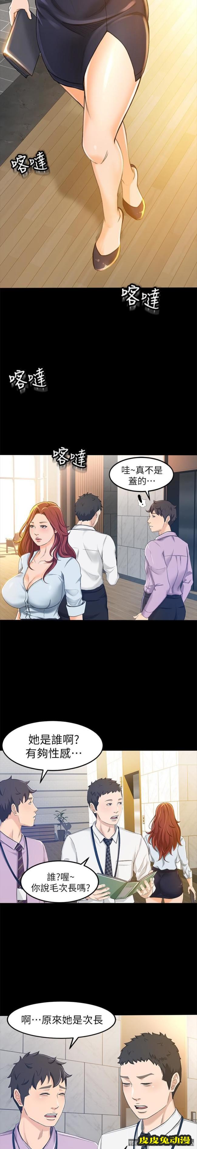 超会卖女业务 第10话 - 秀色可餐的她