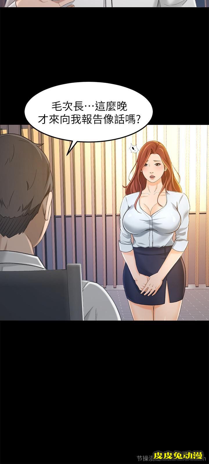 超会卖女业务 第10话 - 秀色可餐的她