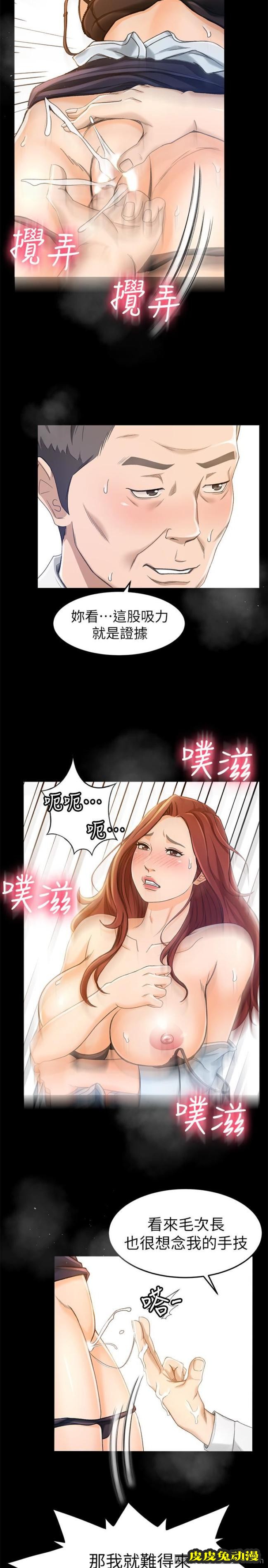 超会卖女业务 第10话 - 秀色可餐的她