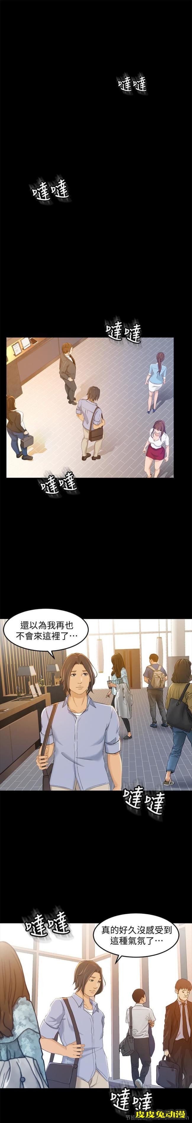 超会卖女业务 第10话 - 秀色可餐的她