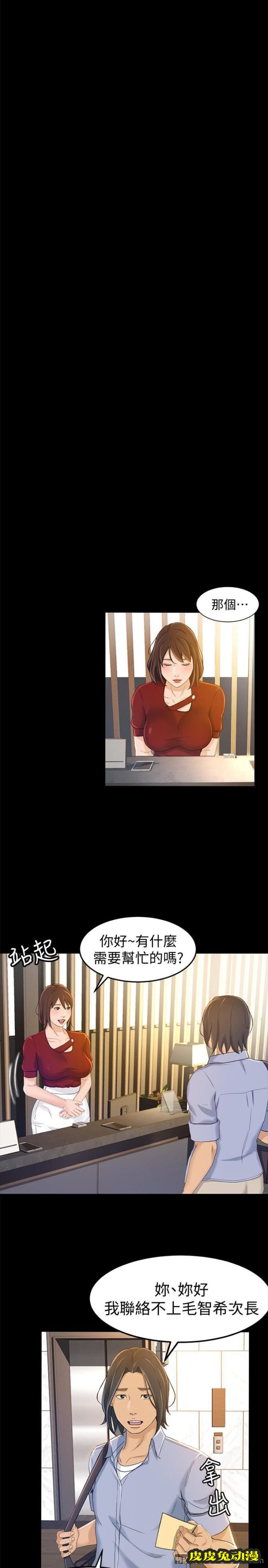 超会卖女业务 第10话 - 秀色可餐的她