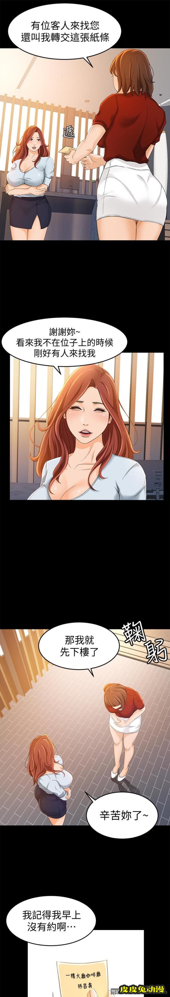 超会卖女业务 第10话 - 秀色可餐的她