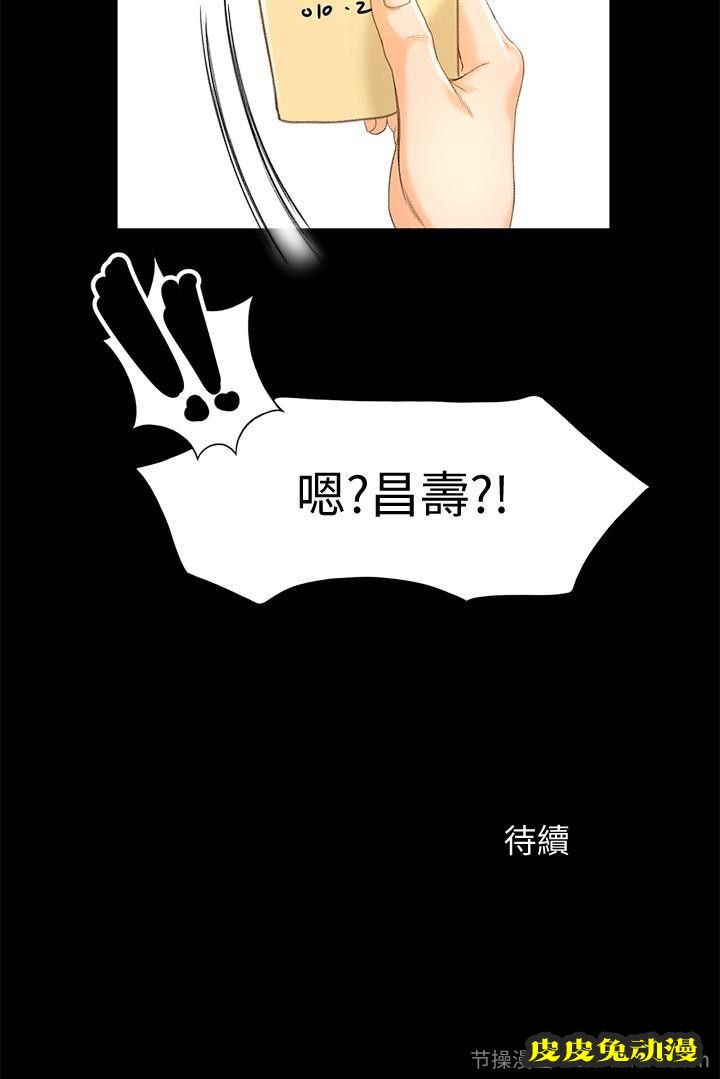 超会卖女业务 第10话 - 秀色可餐的她