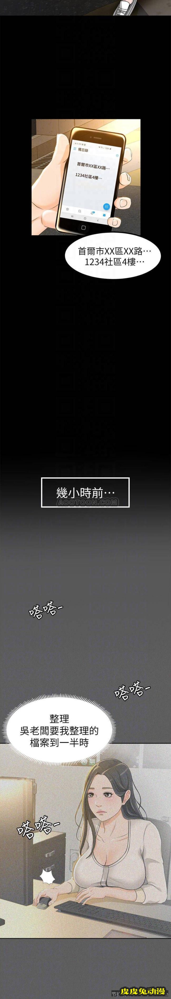 超会卖女业务 第9话 - 相同的亲切，不同的服务