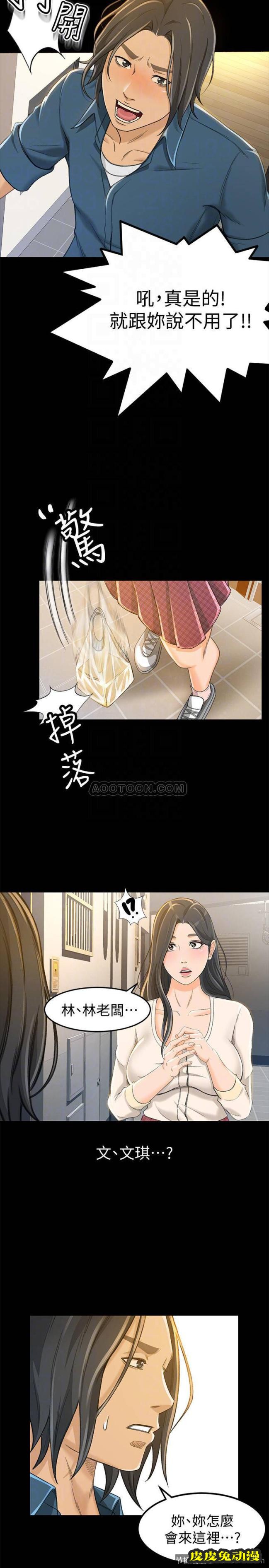 超会卖女业务 第9话 - 相同的亲切，不同的服务