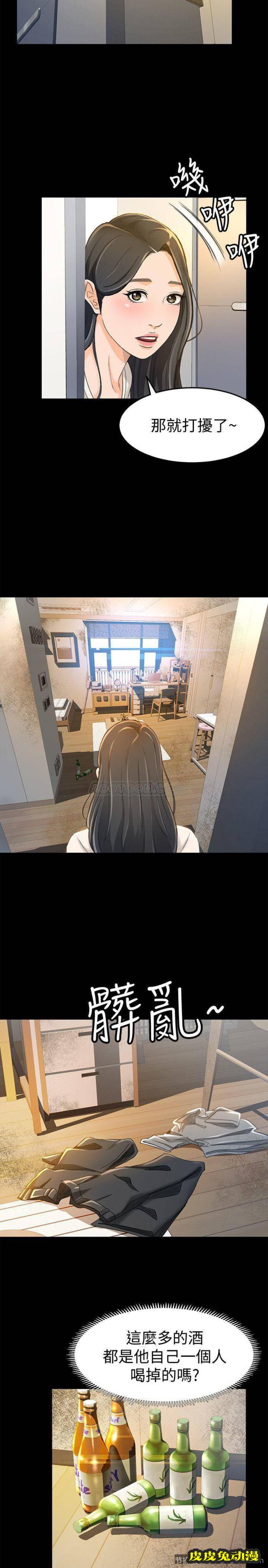 超会卖女业务 第9话 - 相同的亲切，不同的服务