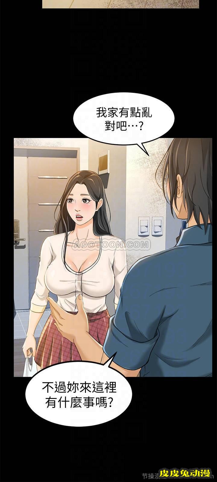 超会卖女业务 第9话 - 相同的亲切，不同的服务