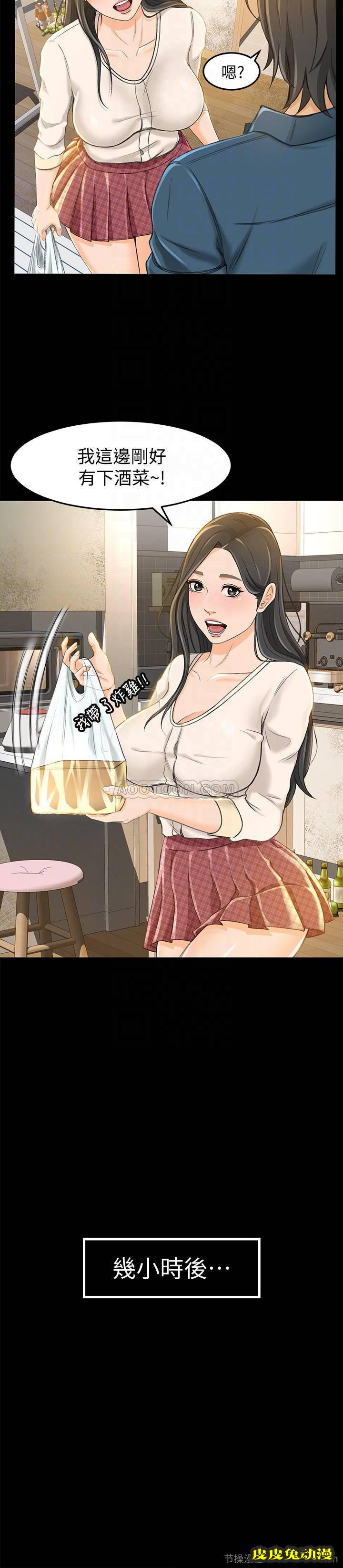 超会卖女业务 第9话 - 相同的亲切，不同的服务