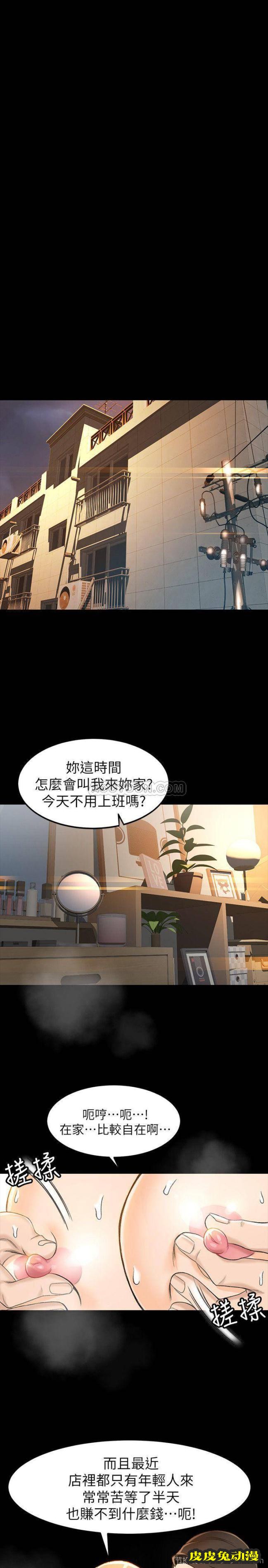 超会卖女业务 第9话 - 相同的亲切，不同的服务